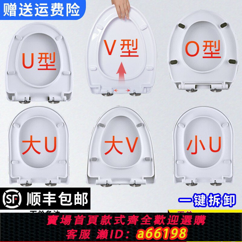 【臺灣公司 可開發票】馬桶蓋家用通用加厚坐便器蓋板老式馬桶圈U型V型座便坐圈蓋子配件