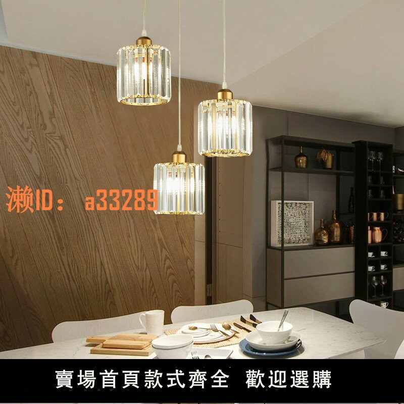 【可開發票】臺灣110V北歐輕奢後現代單頭 三頭創意個性吧臺餐廳大氣水晶吊燈
