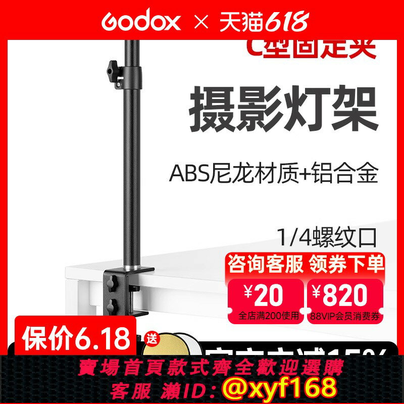 {保固一年 可打統編}桌面固定支架1/4螺紋扣鋁合金可調節伸縮手機拍攝架子適用影視燈機頂燈單反相機攝影燈架直播升降可夾12cm內