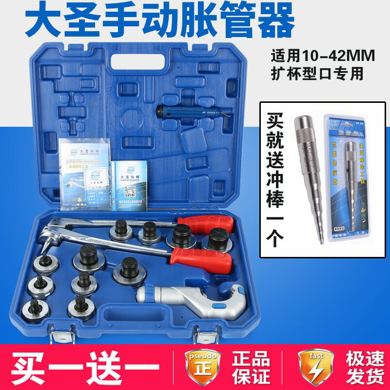 大聖銅管脹管器ST-100A/300AL手動漲管器擴口器液壓擴孔製冷工具