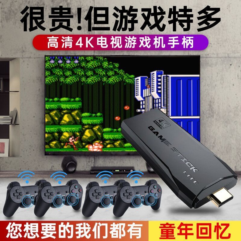 現貨速發！免運 遊戲機 街機 無線手柄 搖桿遊戲機 生日禮物 交換禮物 2024新款遊戲機連電視連線雙人無線手柄家用4k高畫質魂鬥羅搖桿盒子 八折下殺 特價出 可開發票