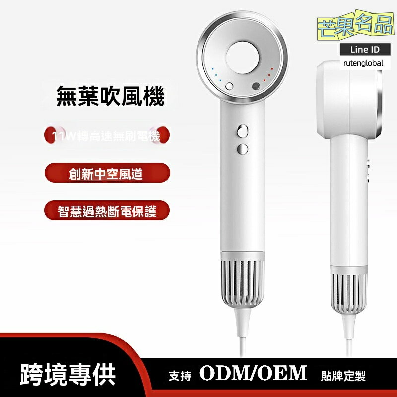 【高速負離子】無葉吹風機 電吹風 大功率 恆溫護髮 家用便攜 低噪速幹 髮廊專用 防燙設計 送禮優選