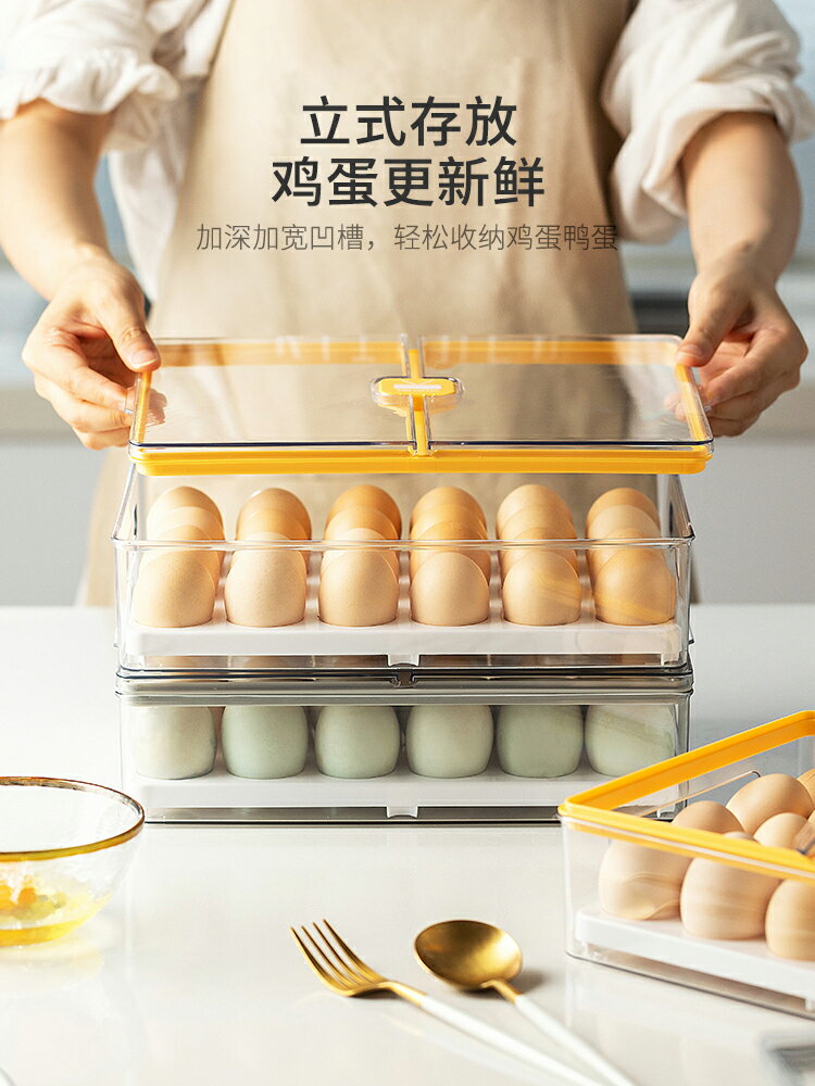 摩登主婦雞蛋收納盒架托冰箱用分格保鮮放雞蛋的專用帶蓋收納盒子