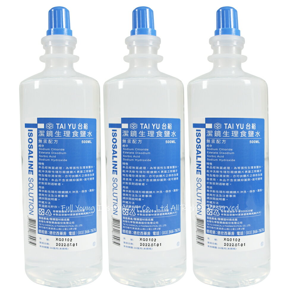 【醫康生活家】台裕 潔鏡生理食鹽水 500ML (清洗隱形眼專用)--3罐組