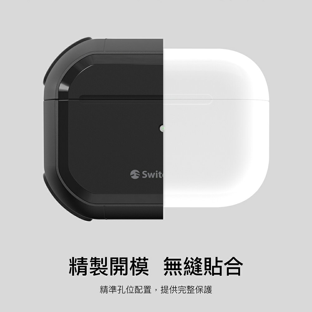 魚骨牌 switcheasy Defender 防摔殼 保護殼 保護套 AirPods Pro 1 & 2 6