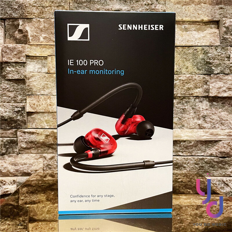 現貨可分期 贈收納袋/耳塞 Sennheiser IE100 PRO 耳道 耳塞 式 專業 監聽 耳機 可換線 保固2年