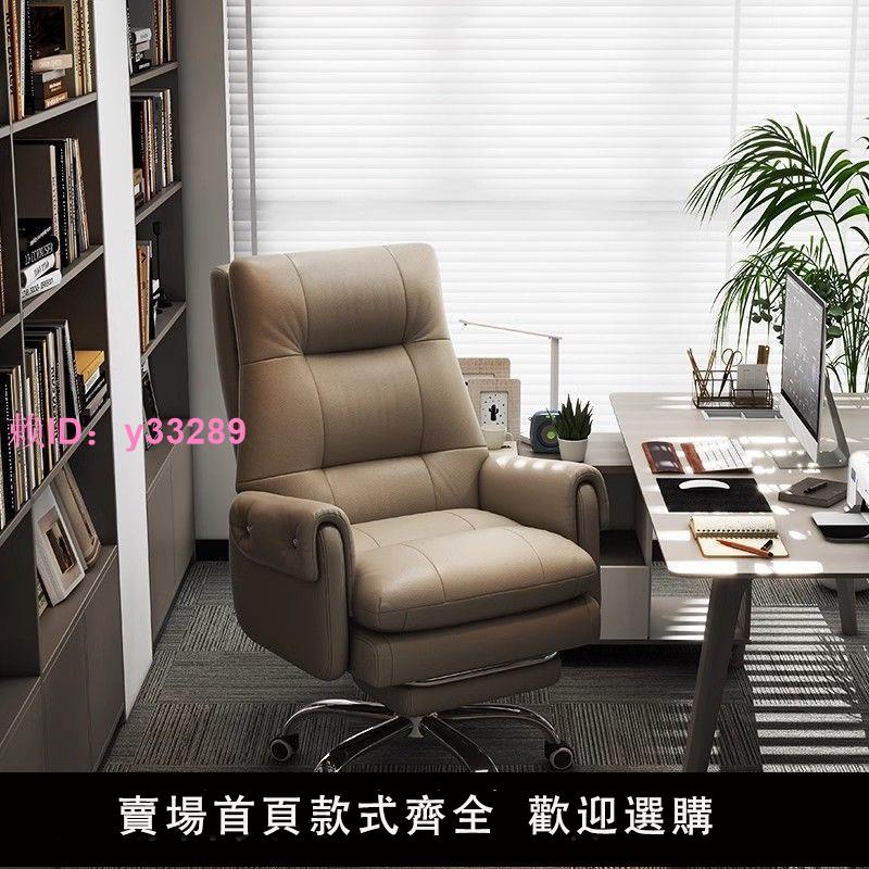 真皮輕奢老闆椅舒適久坐電腦椅家用辦公椅可躺書房書桌靠背轉椅子