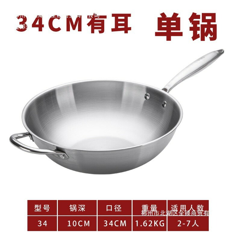德國無油煙不粘鍋不鏽鋼炒鍋家用無塗層炒菜鍋電磁爐燃氣通用