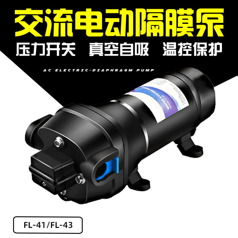 抽水泵 抽水機 FL-43 110V 交流家用抽水隔膜自吸泵微型自來水管道增壓水泵「夏沐生活」