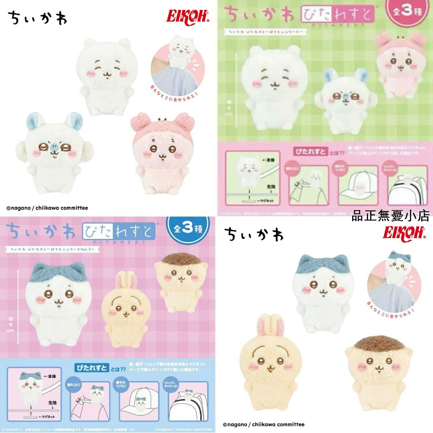 烏薩奇日本Chiikawa吉伊卡哇吸坐肩毛絨公仔玩偶 小八烏薩奇栗子饅頭 新品