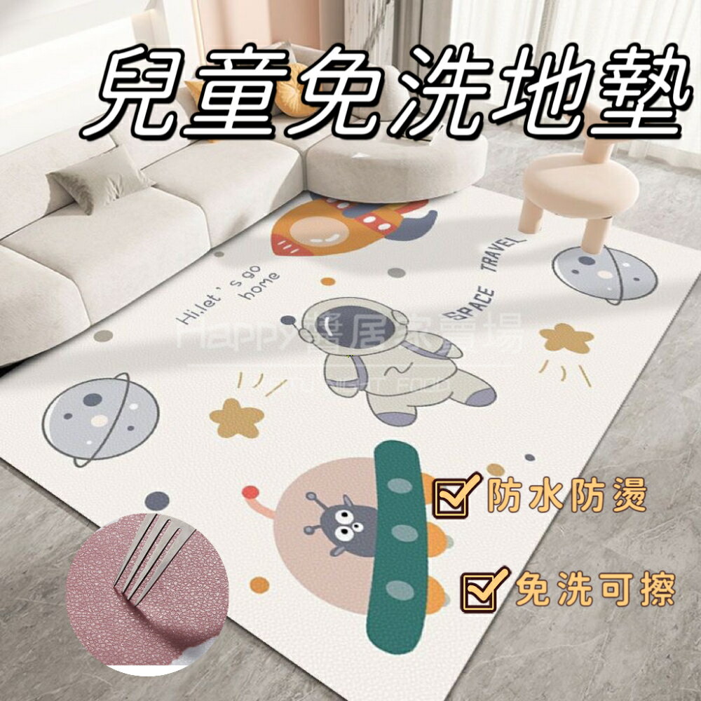 客廳地毯 地墊地毯 兒童地墊 防水地墊 止滑地墊 pvc 遊戲墊 防摔 免洗地毯 可擦地墊 房間臥室加厚 全鋪防滑爬爬墊