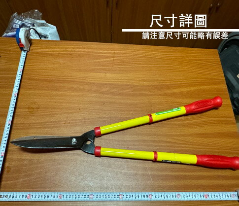 台灣製造 鐵柄 樹剪 (藝之峰 伸縮柄) 總長80公分 芝生鋏 籬笆剪 韓國草剪 樹枝剪 葉鋏葉剪 樹葉剪 園藝剪 | 建弟工坊 | 樂天市場 ...