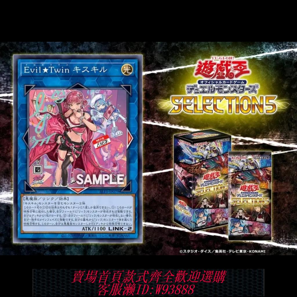 {可刷卡 打統編}遊戲王se5原箱原盒 閃刀姬龍女僕雙子異畫白碎SLF1 現貨桌遊盲盒