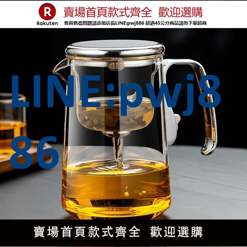 【臺灣公司 品質保固】耐熱玻璃磁吸飄逸杯茶水分離厚泡茶壺一鍵過濾沖茶器自動辦公家用