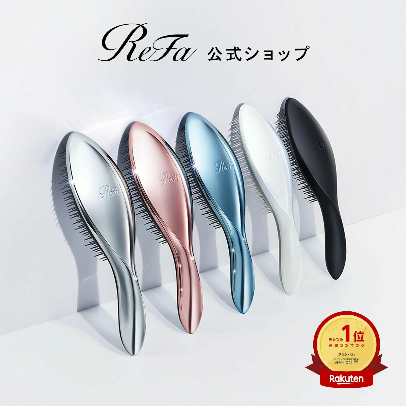 ReFa AILE BRUSH 美髮梳 |  髮梳 梳子 頭髮整理 refa