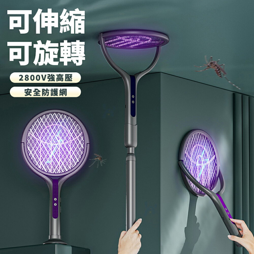 【JIELIEN】立拍王｜USB充電電蚊拍 智能伸縮設計 高效滅蚊神器 5