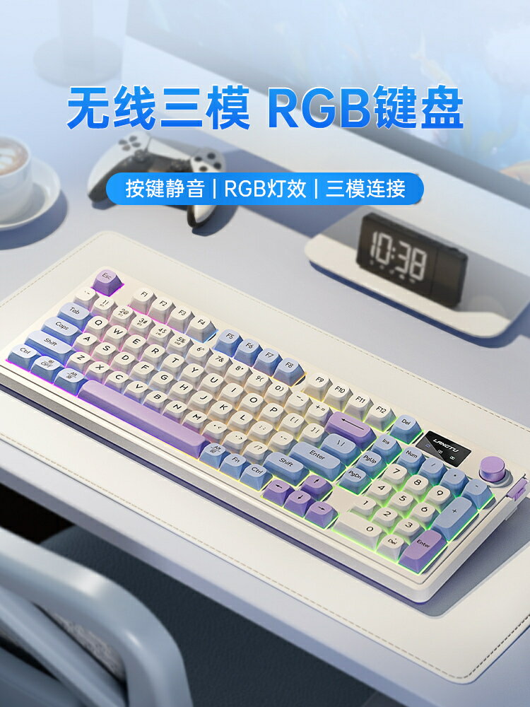 狼途L98三模RGB靜音鍵盤女生辦公藍牙無線機械手感鼠標鍵鼠套裝-時尚精品