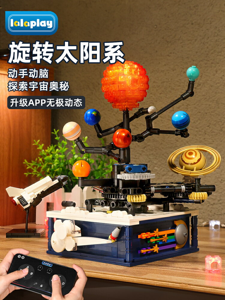 廠家直銷電動太陽系積木科教益智9-12拼裝10歲兒童7的玩具6十男孩生日禮物-時尚精品