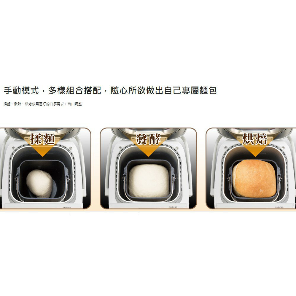 【折300】✨Panasonic/國際牌✨ 全新製麵包機 SD-MDX100 2