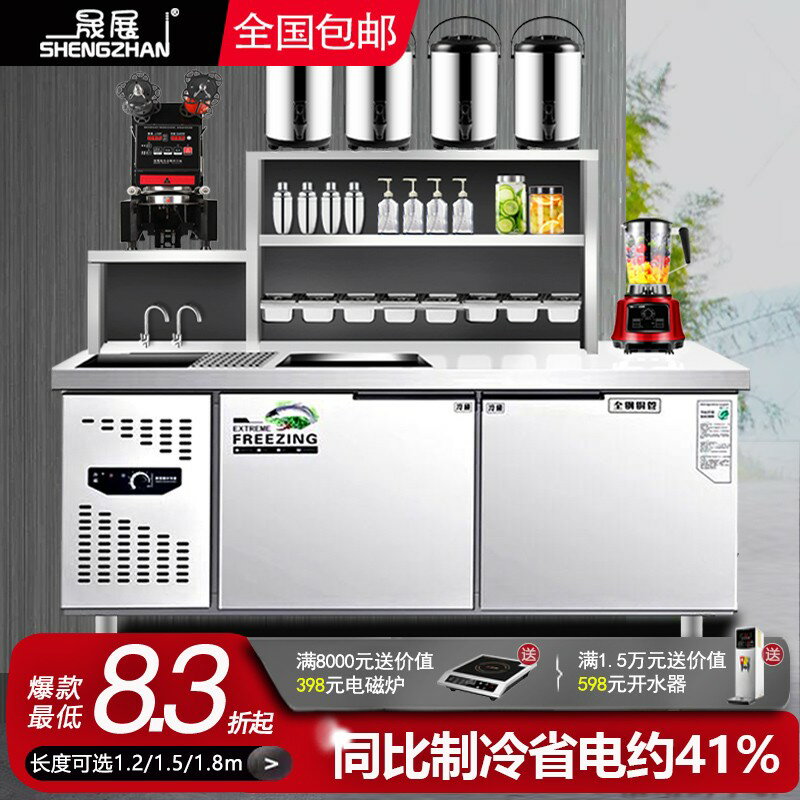 【臺灣公司 可開發票】水吧臺商用奶茶店冷藏工作臺冰箱奶茶裝置全套操作臺一體櫃帶水槽