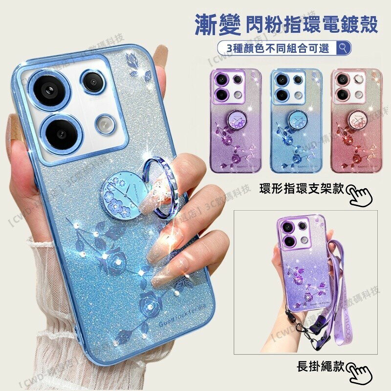 帶指環支架長掛繩保護軟殼 POCO X6 PRO 手機殼 POCO X5 PRO X4 PRO X4GT 防摔殼 保護套