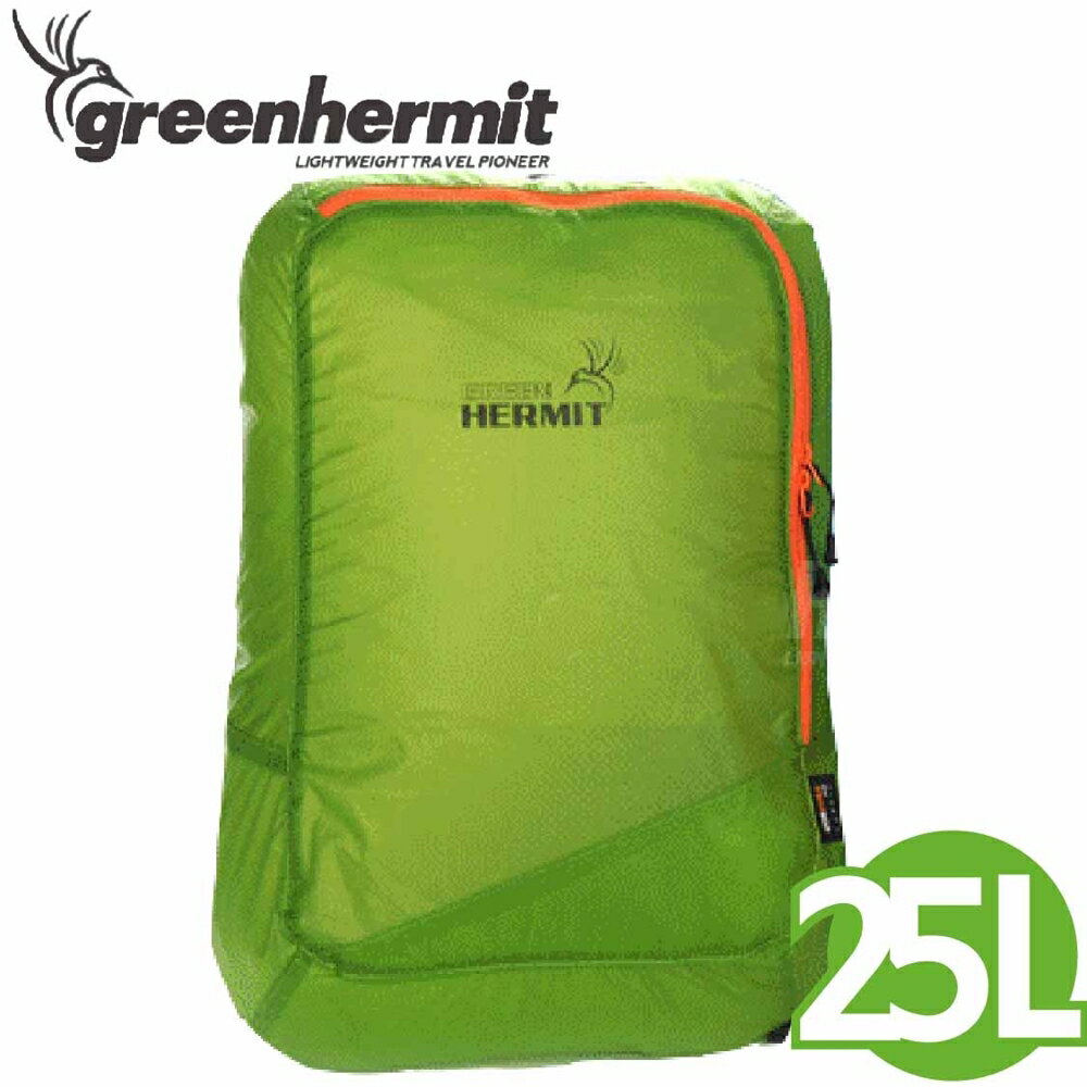 【蜂鳥 greenhermit 超輕日用揹包 綠25L】 CT1225/後揹包/輕量/旅行/揹包/非Sea To summit/輕揹包