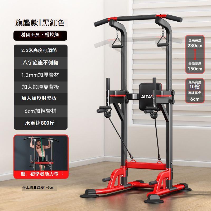 免運/附發票  單杠 引體向上 艾踏吊杠室內單杠家用落地式免打孔家用運動落地單雙杠引體向上架工廠現貨直銷 售後保障 全館八折 店長推薦 5hh 0
