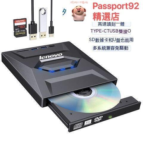 【全球優品匯】外接光碟機 光碟機 電腦光碟機 筆電光碟機 外接DVD光碟機 燒綠光碟機 燒綠機 光碟外接盒 外接光碟 t