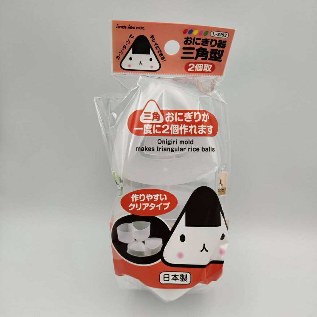 日本 🇯🇵 三角飯糰模具 飯糰模具 壽司飯糰模具 兒童米飯便當 海苔飯糰 野餐 便當DIY【APP滿額下單10%點數(單一帳號最高5000點)】2/28止 1