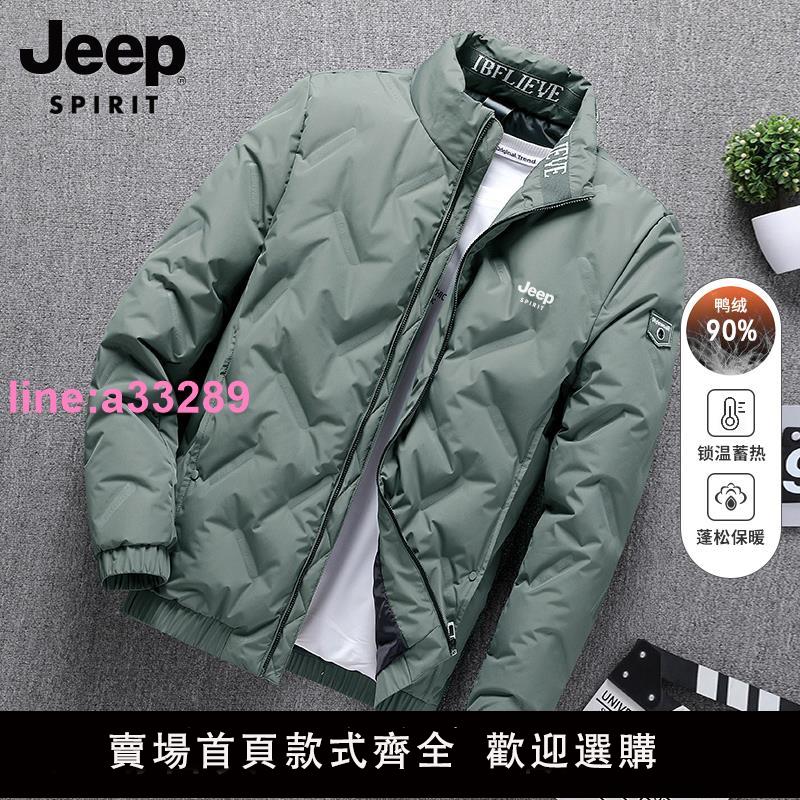 JEEP羽絨服男款春季輕薄男裝保暖秋冬款衣服男士外套新款短款夾克