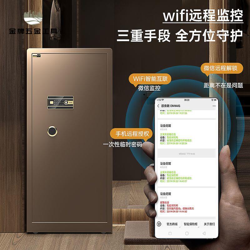 保險櫃 辦公 家用 大型 1米密碼 保險箱 45/80 指紋 全鋼 防盜 保管箱[DD0315001]