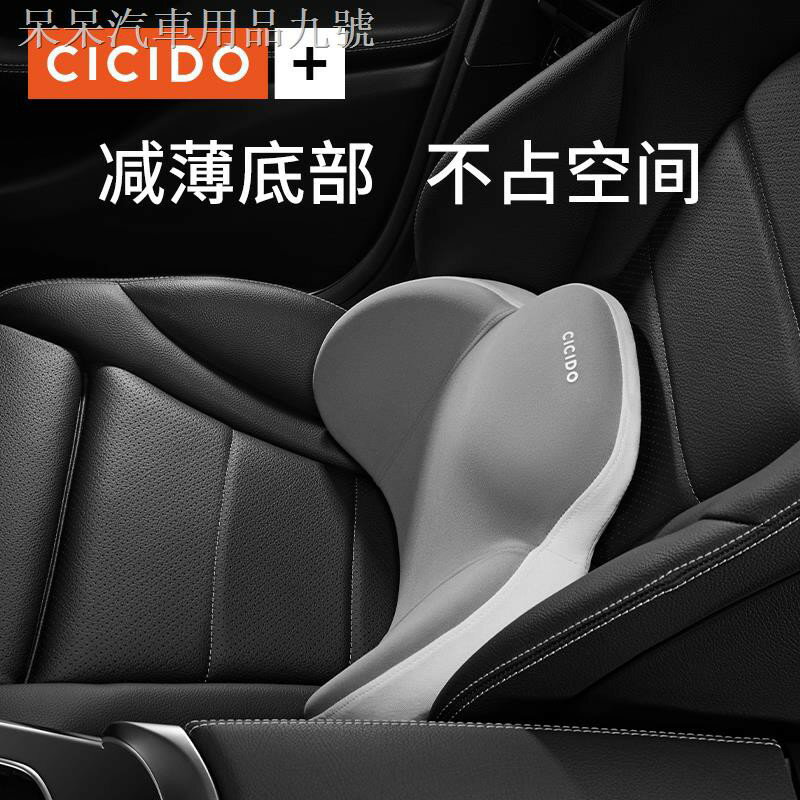 CICIDO汽車靠墊墊車載靠背墊靠枕座椅靠護車用四季枕靠