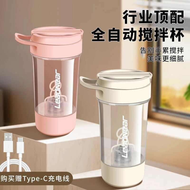 2025新款全自動攪拌杯電動咖啡杯健身運動蛋白粉搖搖杯帶刻度水杯【宜家良品百貨】