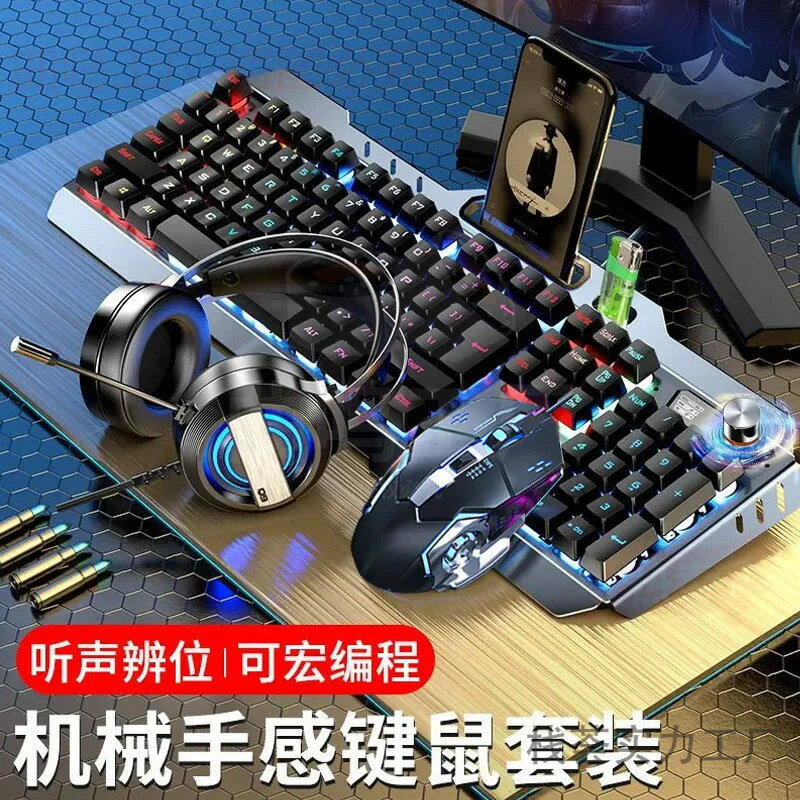 25新款機械手感加重金屬鍵盤套裝靜音電腦辦公遊戲電競有線三件套