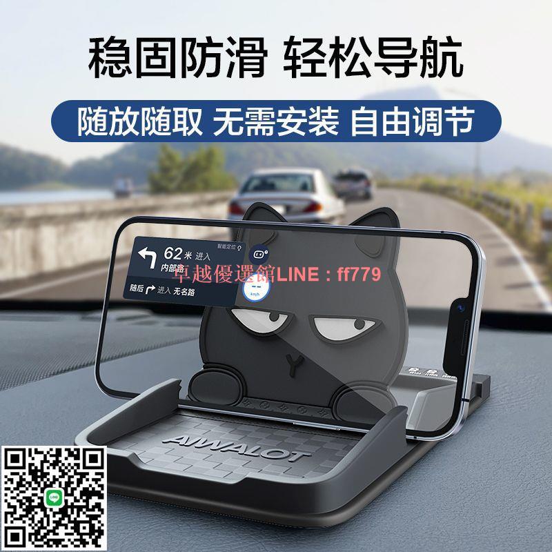 【卓越優選館】【2700次回購】車載手機支架2022新款汽車用多功能中控臺導航支撐架儀表臺防滑墊
