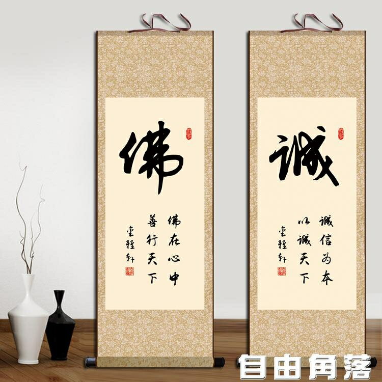 靜和禪書法字畫定制豎版壁畫捲軸掛畫辦公室客廳書房裝飾畫電錶箱