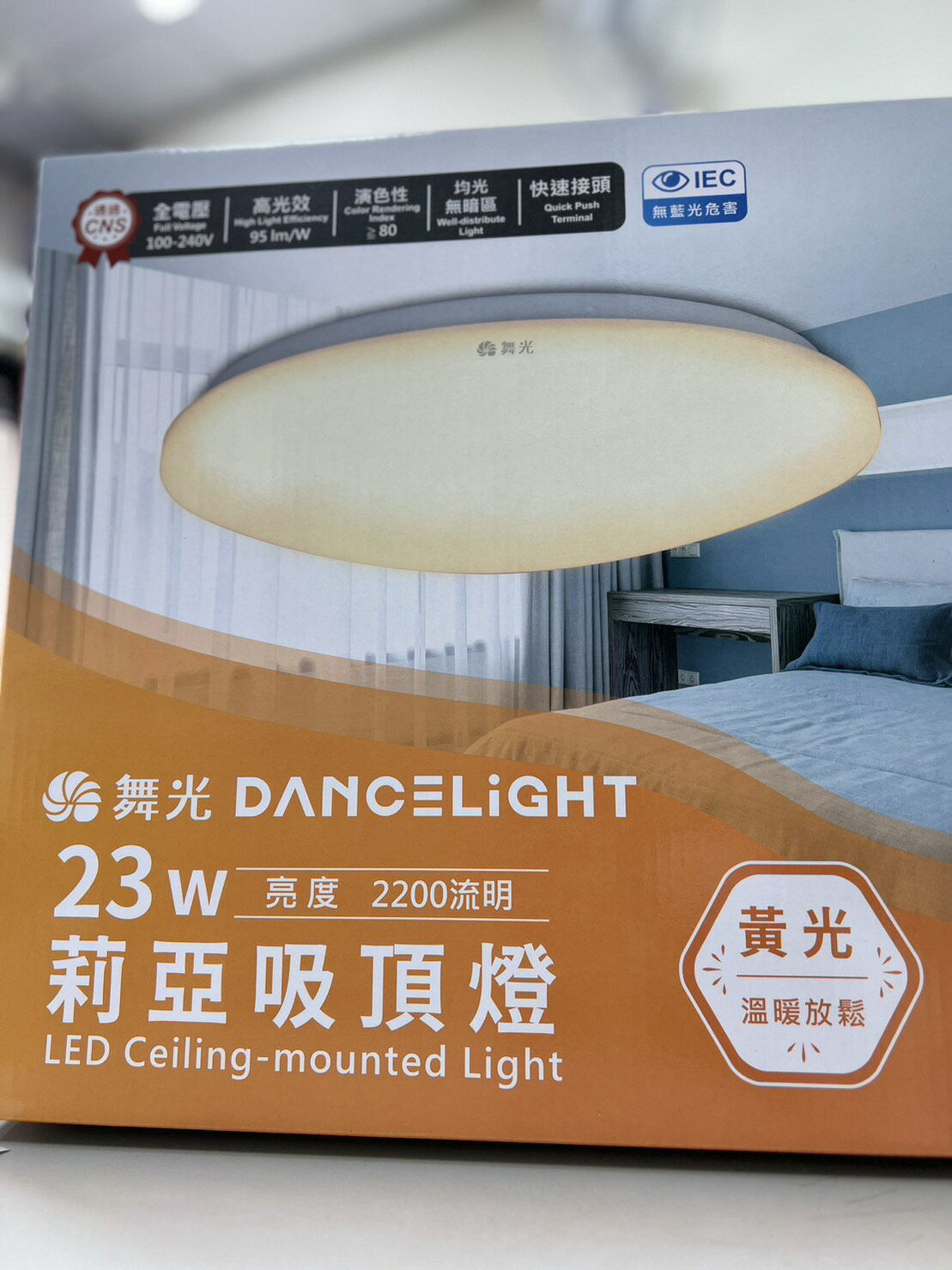 舞光 LED 23W 莉亞 吸頂燈 非調光 吸頂燈 超薄 保固2年 無藍光危害 適用 2~4坪 好商量~