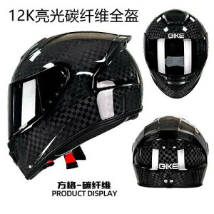 3C認證摩托車碳纖維全盔夏季復古男女士防霧四季通用機車賽車頭盔