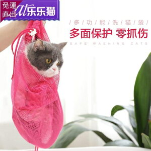 買一送一 洗貓袋貓咪洗澡貓洗澡袋貓固定袋貓包外出便攜防抓寵物袋貓咪用品 雙十二購物節