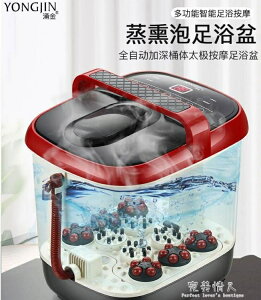 泡腳機-涌金足浴盆全自動家用洗腳盆電動按摩加熱恒溫泡腳桶足療器機深桶 完美情人館YXS