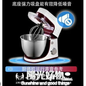 廚師機順然臺式電動家用奶油機打發小型攪拌和面奶蓋機商用 220V 雙十二購物節