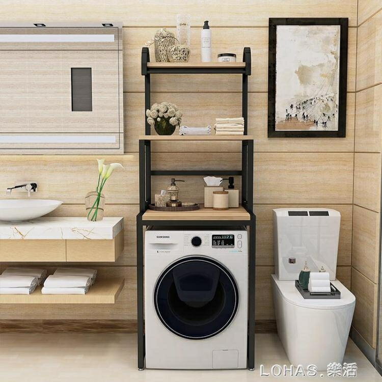 滾筒洗衣機置物架上方落地創意空間收納翻蓋衛生間浴室洗衣機架子 雙十二購物節