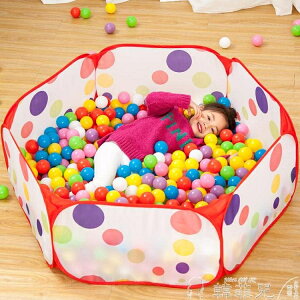 買一送一 海洋球 兒童海洋球可折疊圍欄球池嬰童玩具帳篷寶寶游戲屋彩色波波球沙池 雙十二購物節