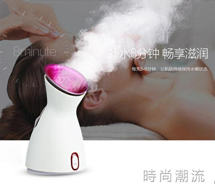 蒸臉器熱噴補水儀納米噴霧器家用臉面部蒸汽機補水嫩膚美容儀 雙十二購物節