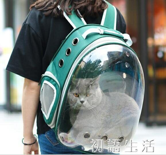 寵物貓包外出便攜包貓籠子透氣貓背包外出包透明貓咪出行包雙肩包 雙十二購物節