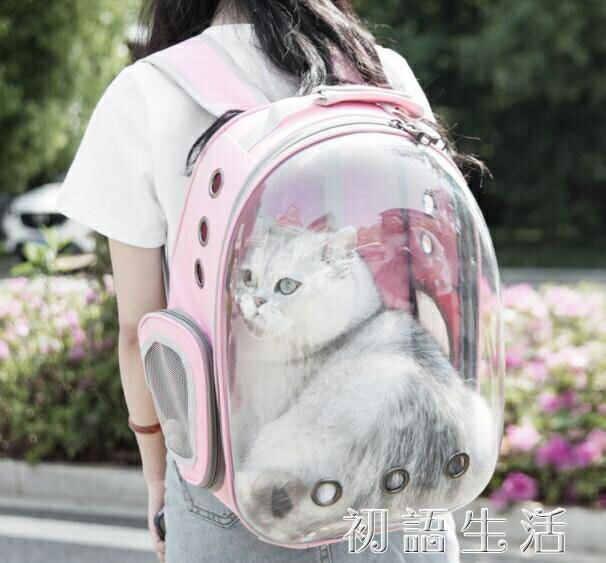貓包外出便攜透明貓咪背包太空寵物艙手提箱包狗貓籠子雙肩貓書包 雙十二購物節