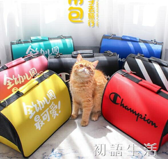 買一送一 寵物包貓咪背包泰迪法斗外出攜帶包貓包狗狗包包便攜籠袋箱包兔包 雙十二購物節