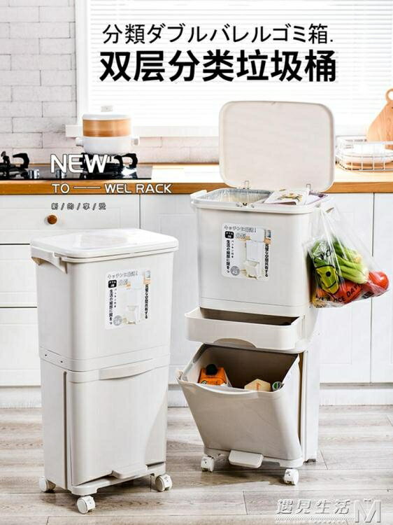 百露日式雙層分類大號垃圾桶廚房家用塑料大垃圾筒箱家用客廳帶蓋 雙十二購物節