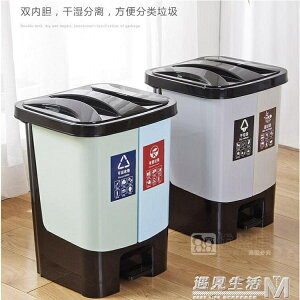 垃圾分類垃圾桶 家用干濕分離垃圾桶腳踏式帶蓋垃圾收納桶 雙十二購物節