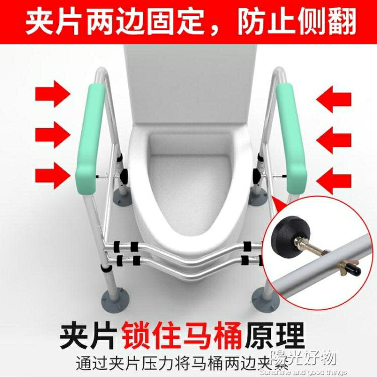 扶手馬桶架子老人廁所助力架衛生間浴室殘疾人孕婦坐便器起身 雙十二購物節